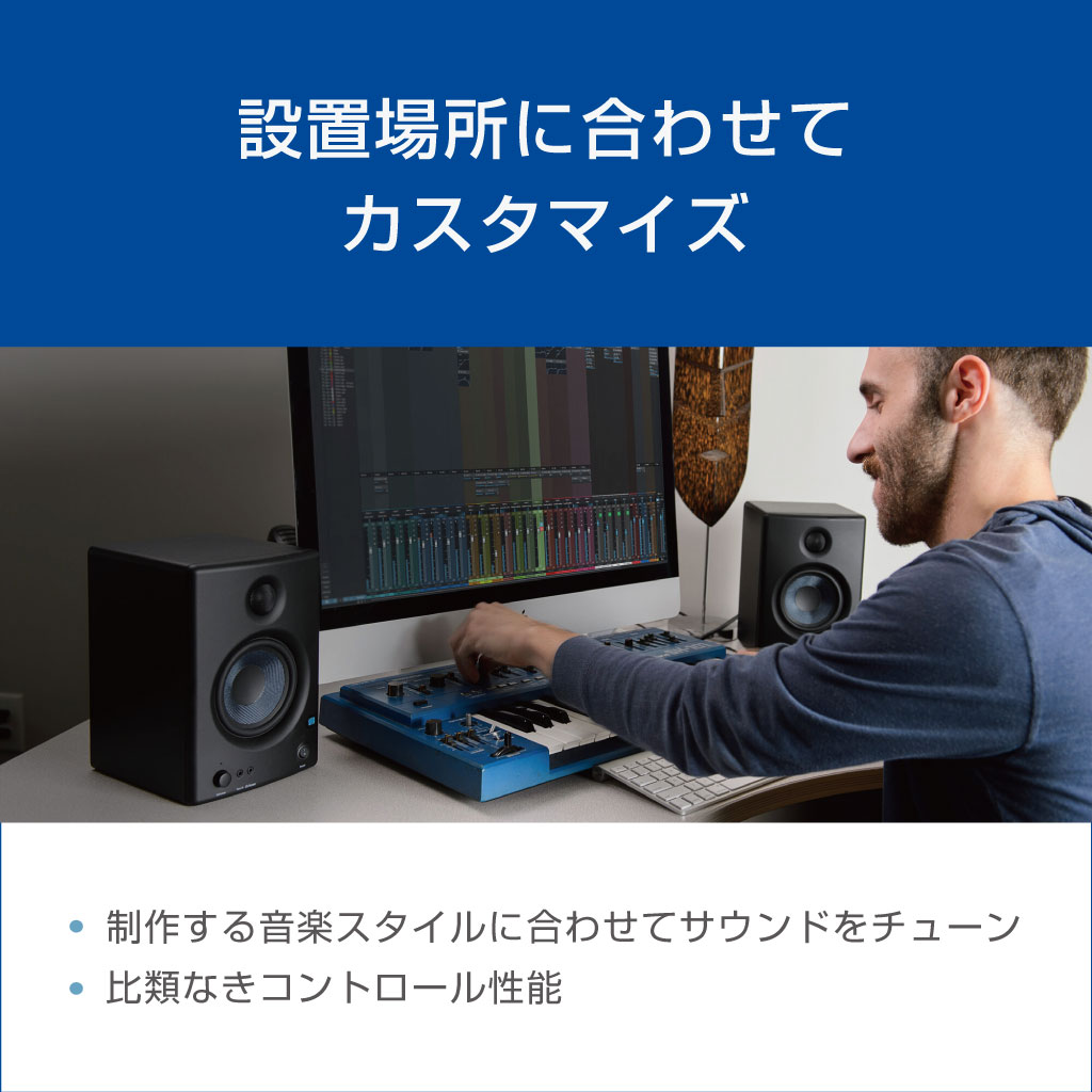 PreSonus Eris E4.5（ペア） 美品 www.krzysztofbialy.com